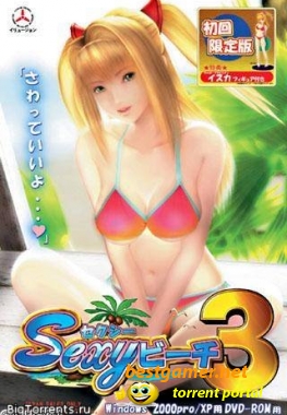 Sexy Beach 3 (2006/РС)