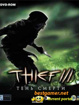 Thief 3: Тень смерти