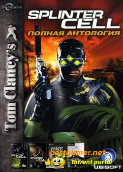 Антология Splinter Cell (2009/RUS) [RePack]