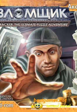 Safecracker: The Ultimate Puzzle Adventure (RUS) [Repack]