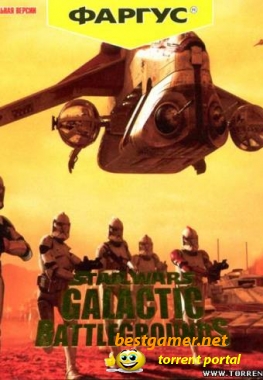 Star Wars: Galactic Battlegrounds