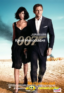 007: Квант милосердия/Quantum of Solace: The Game (Новый Диск)