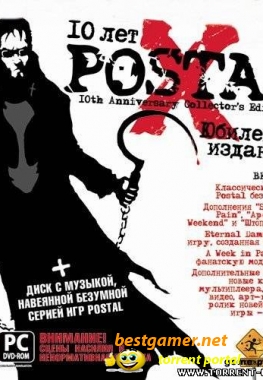 Postal 10 лет. Юбилейное издание / Postal 10th Anniversary Collector’s Edition (2007/PC/Rus)