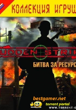 Sudden Strike: Битва за ресурсы [1C] [Русский]