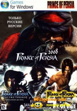Антология Prince of Persia [RePack] ("Акелла") [2003-2008 / Русский]