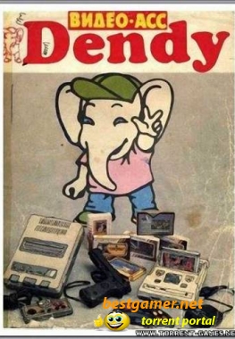 Dendy (1980-1999) PC