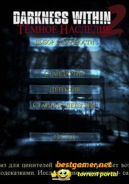 Darkness Within 2: The Dark Lineage (2010) [RePack] [RUS]