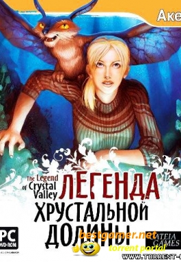 Легенда Хрустальной долины / The Legend of Crystal Valley (2009) (Rus / Adventure) PC