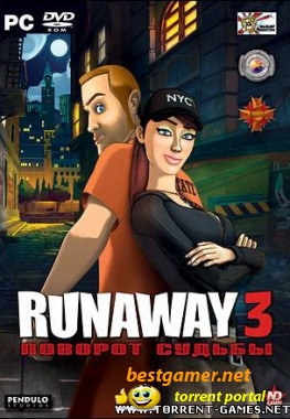Runaway 3: Поворот судьбы / Runaway: A Twist of Fate