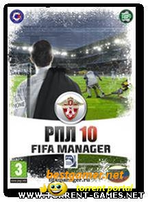РПЛ FIFA Manager 10