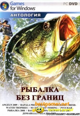 Антология рыбалки (rus)