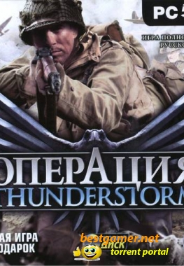 Операция Thunderstorm / Operation Thunderstorm
