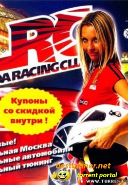 Lada Racing Club(RUS) [RePack]