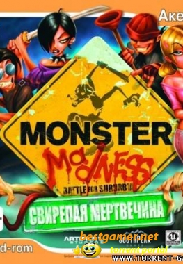 Свирепая мертвечина: Безумные монстры / Monster Madness: Battle for Suburbia