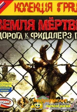 Land Of The Dead : Road To Fiddler's Green / Земля мертвых: Дорога к Фиддлерз Грин (2005) PC