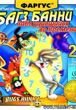 Bugs Bunny: Lost in Time/Багз Банни: Заблудившийся во времени
