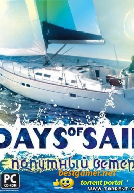 Days of sail: Попутный ветер (2009) русский
