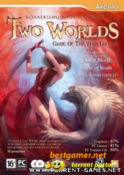 Two Worlds - Game Of The Year Edition. Коллекционное издание