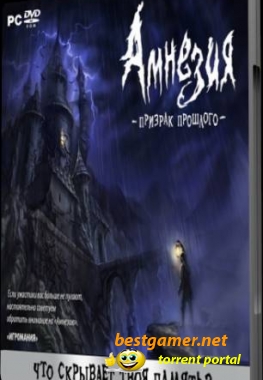 [RePack] Amnesia: The Dark Descent / Амнезия. Призрак прошлого (L) [Ru] 2010 | Donald Dark