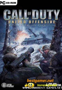 Call of Duty: Второй фронт / Call of Duty: United Offensive (2005) RUS / PC + KEY
