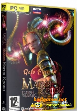 Магия крови: Золотое издание (2008) RePack