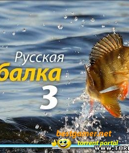 Русская рыбалка 3 [2010] Симулятор рыбалки