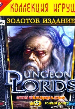 Dungeon Lords. Золотое издание (2006) Action/RPG