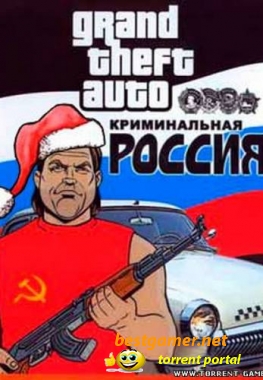 GTA Криминальная Россия (2006)Мод