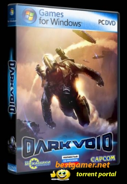Dark Void (RePack) [2010 / Русский] Action / Futuristic veh. / 3D / 3rd Person