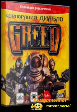 (PC) Greed. Корпорация Диабло / Greed: Black Border [RePack][2010, Action / 3D / 3rd Person, русский]