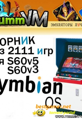 Сборник из 2111 игр для Symbian (2010) КПК