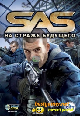 Что такое sas на машине