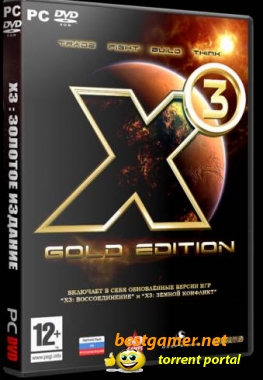 X3: Золотое Издание