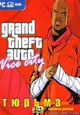 GTA Vice City: Тюрьма (2006) PC