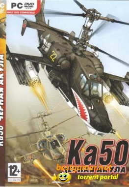 Ка-50: Черная акула (2008/PC/Rus)