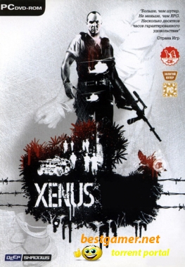 XENUS - Большая война