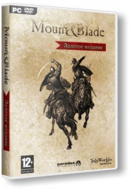 Mount & Blade: Золотое издание (2010) (RUS) [Repack] PC