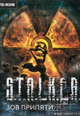 S.T.A.L.K.E.R. Oсознание TG