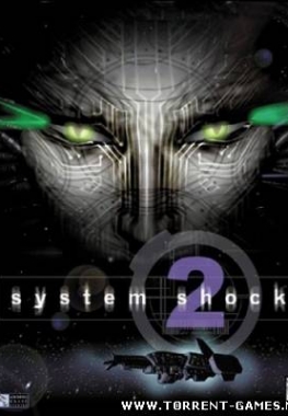 System Shock 2 (Полная русская версия)+Патчи и моды