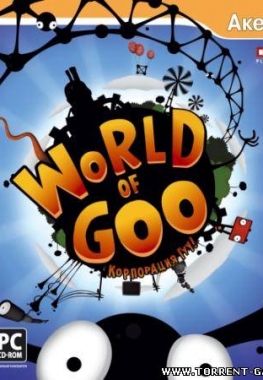 World Of Goo (2008/2009) RU / PC | RePack
