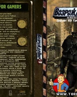 Fallout 3 - Возрождение 3 (Global MOD Pack) (2011) PC | Версия 2.0 + Патч с плазмой