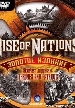 Rise of Nations. Золотое издание (2007) PC
