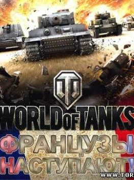 [Mods] Шкурки танков (World of Tanks) [0.1]