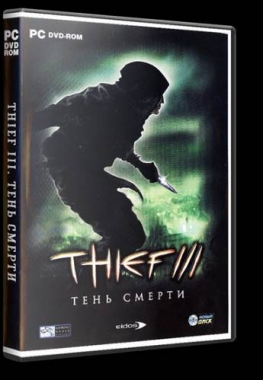 Thief 3: Тень смерти [Rip]
