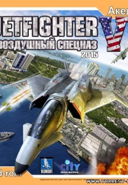 JetFighter 6: Воздушный спецназ / JetFighter-2015 [RUS]