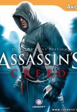 Assassin’s Creed Антология 1.2.3
