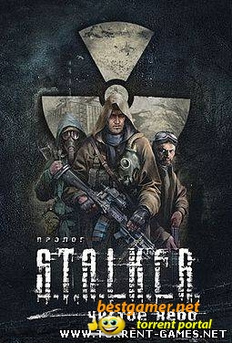 S.T.A.L.K.E.R. Чистое небо - Война группировок (2011) PC | RePack