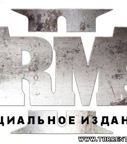 ArmA II: Специальное Издание (Action (Shooter) (Repack) [2008-2010]