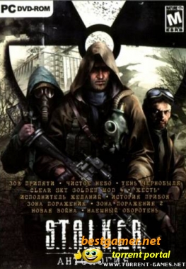 Антология S.T.A.L.K.E.R. (STALKER 3 in 1) (1C / GSC) (RUS)