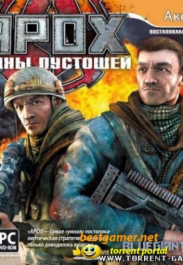 APOX: Воины пустошей (2011) PC